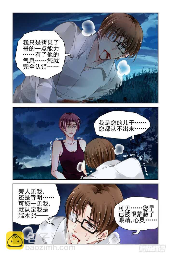 🍔灵契 339：天罚·没想到吧 第14页