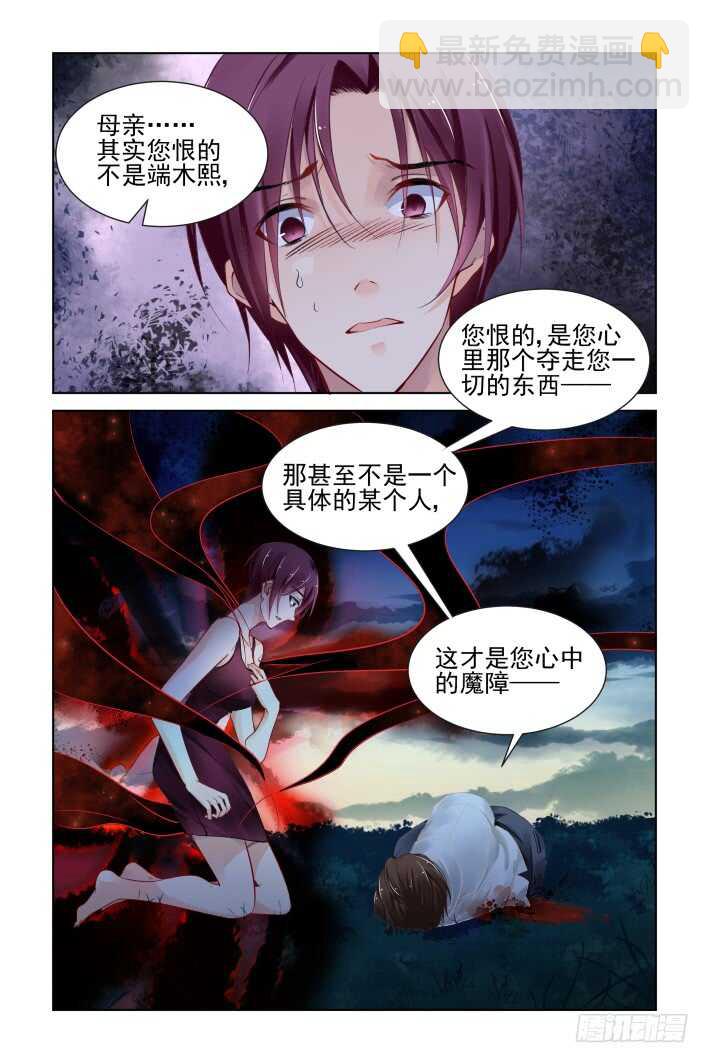 🍔灵契 339：天罚·没想到吧 第15页