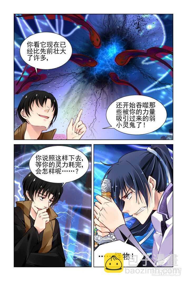🍔灵契 339：天罚·没想到吧 第2页