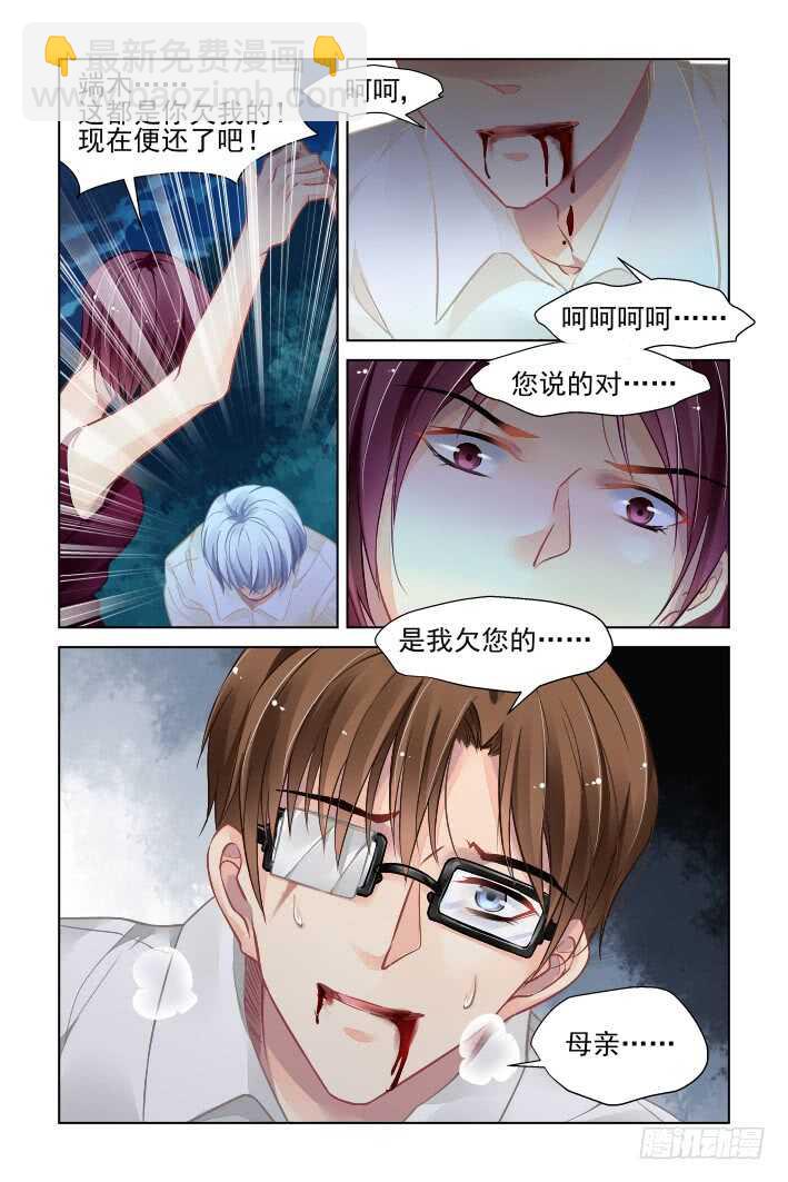 🍔灵契 339：天罚·没想到吧 第9页
