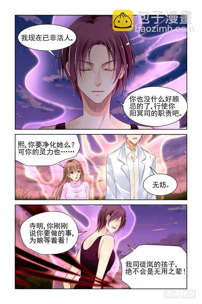 🍔灵契 341：天罚·祭司冢的秘密 第10页