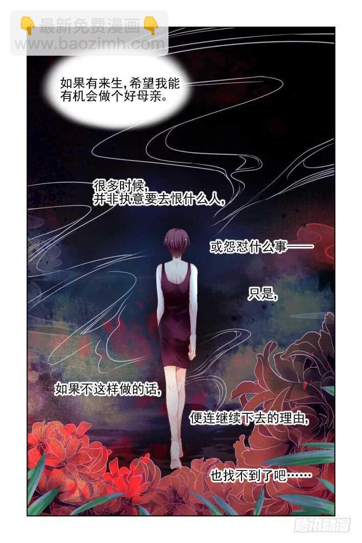 🍔灵契 341：天罚·祭司冢的秘密 第16页
