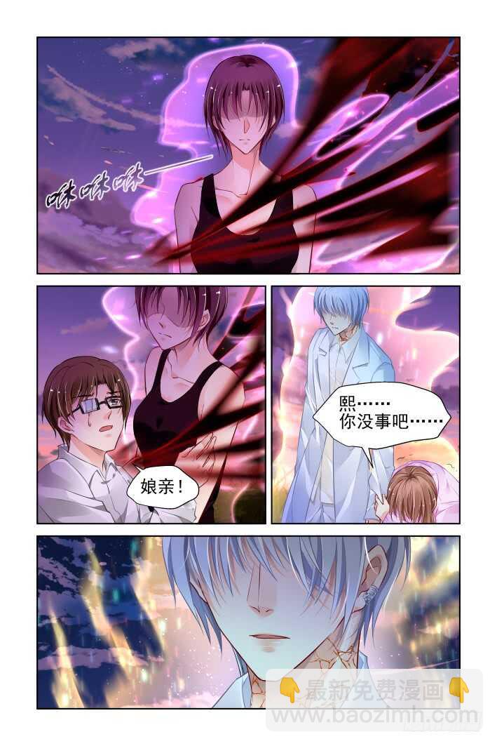🍔灵契 341：天罚·祭司冢的秘密 第6页