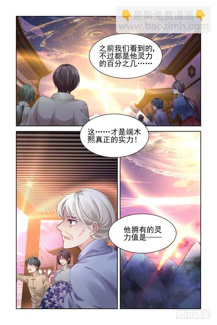 🍔灵契 343：天罚·完全版端木熙 第10页