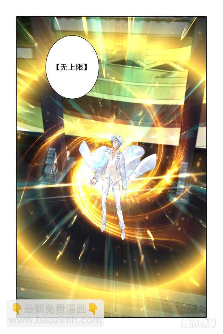🍔灵契 343：天罚·完全版端木熙 第11页