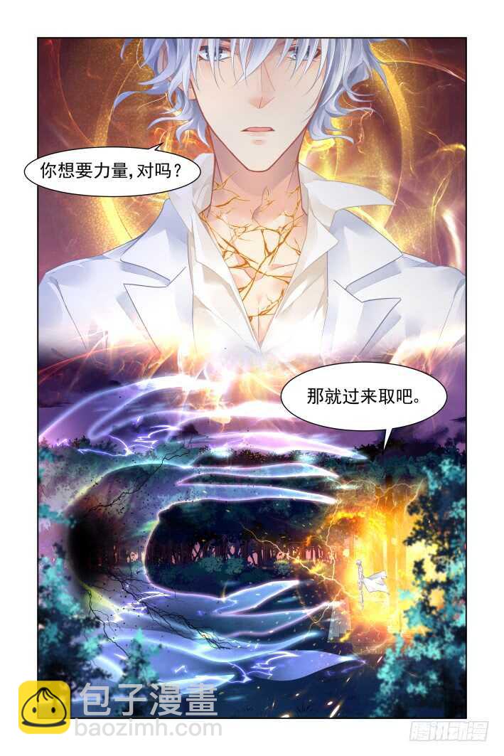 🍔灵契 343：天罚·完全版端木熙 第4页