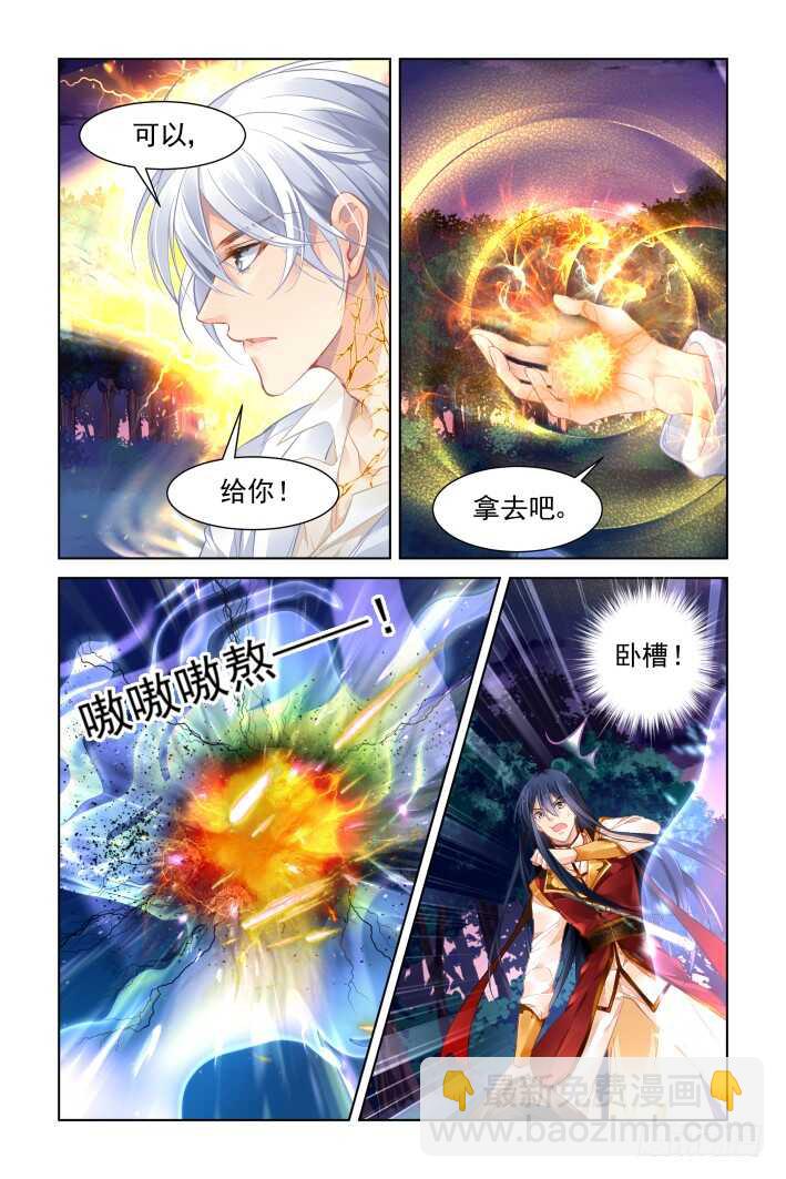 🍔灵契 343：天罚·完全版端木熙 第6页