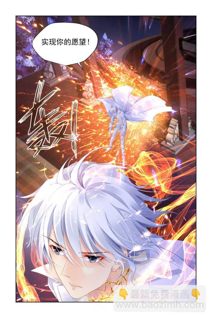 🍔灵契 343：天罚·完全版端木熙 第8页