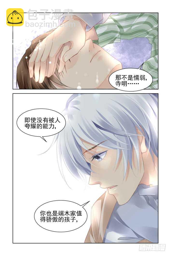 🍔灵契 345：天罚·完 第10页