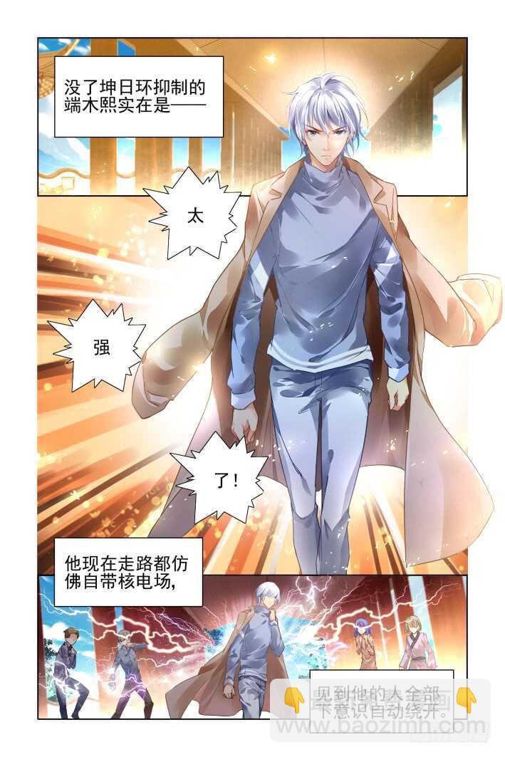 🍔灵契 345：天罚·完 第4页