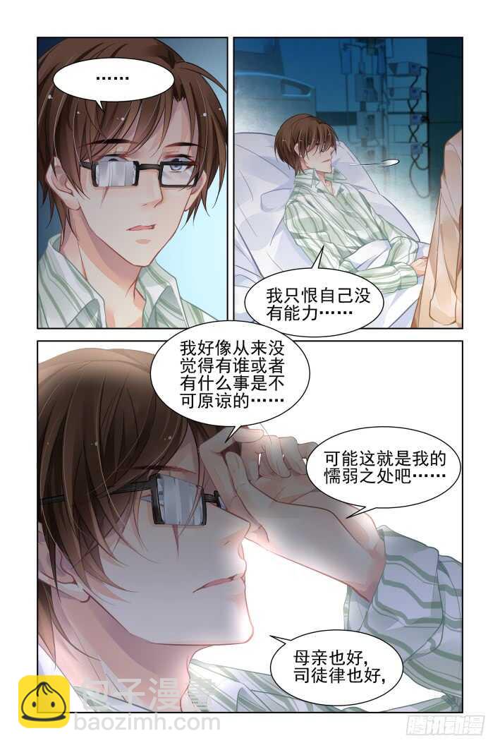 🍔灵契 345：天罚·完 第8页