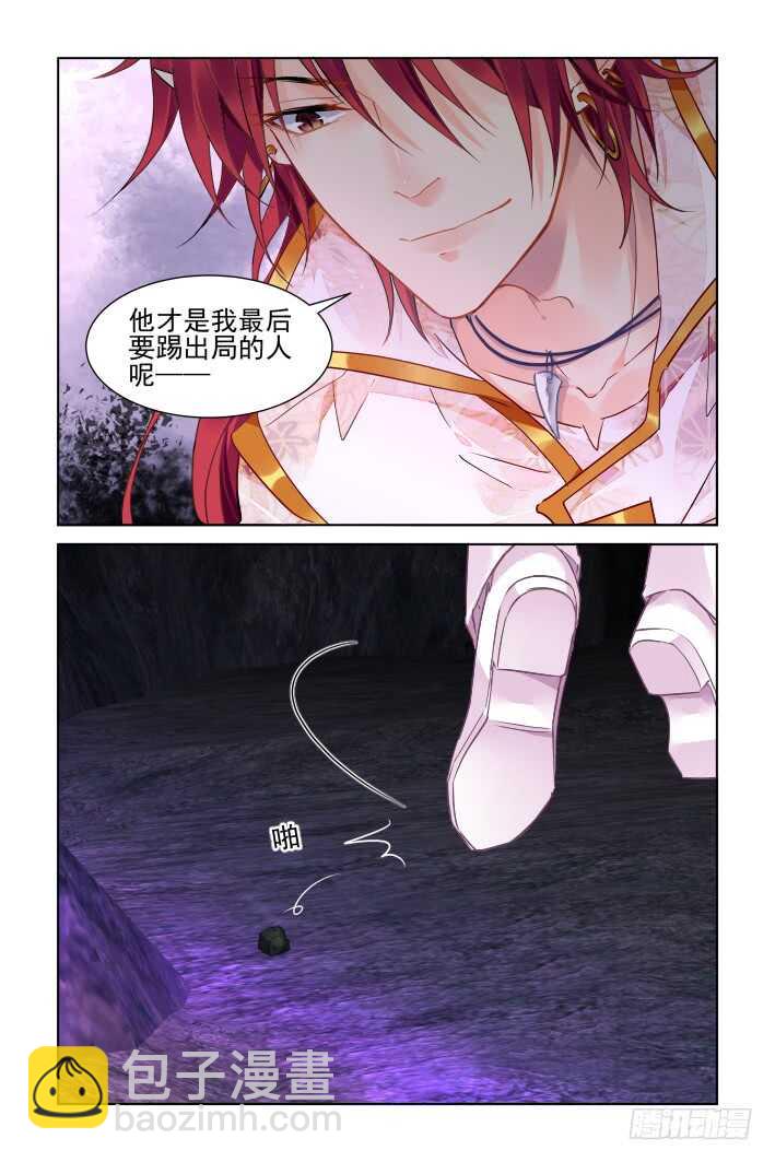 🍔灵契 一个承上启下的番外 第11页