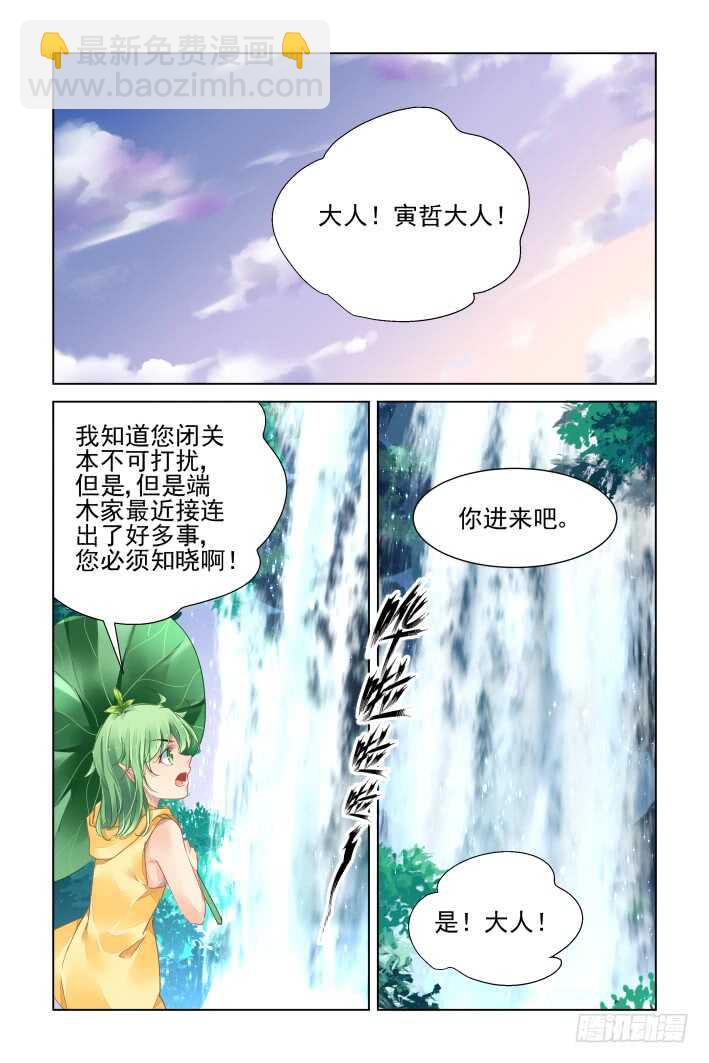 🍔灵契 一个承上启下的番外 第2页