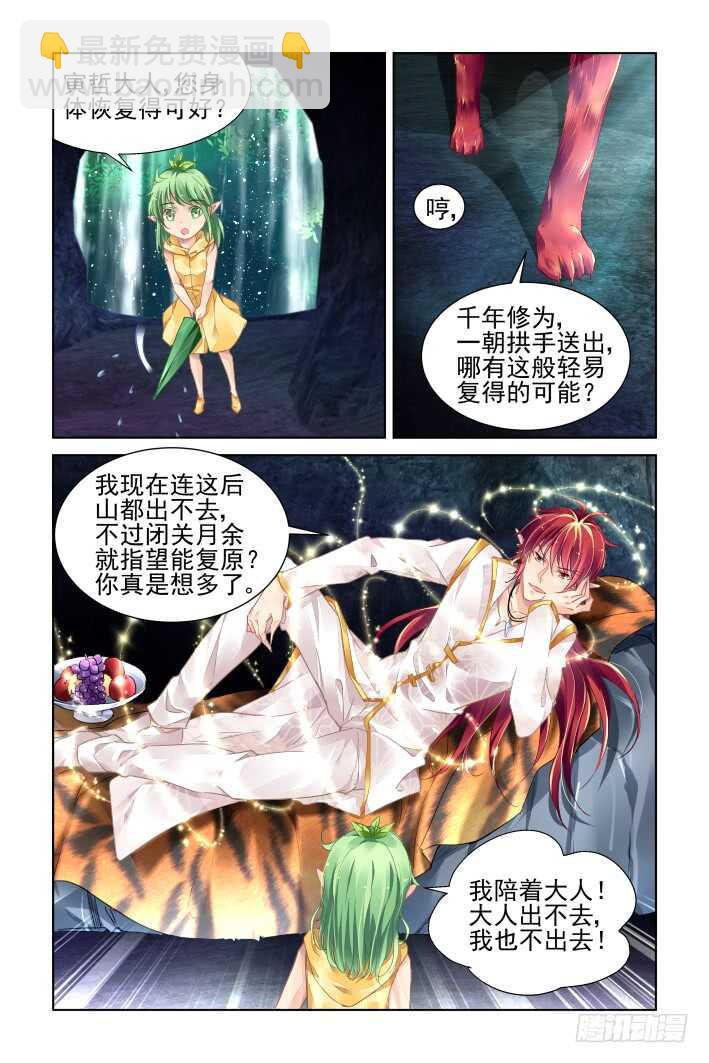 🍔灵契 一个承上启下的番外 第3页