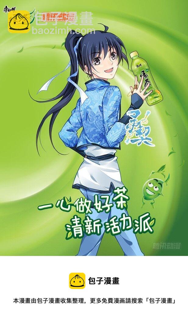 🍔灵契 康师傅绿茶与杨敬华 第12页