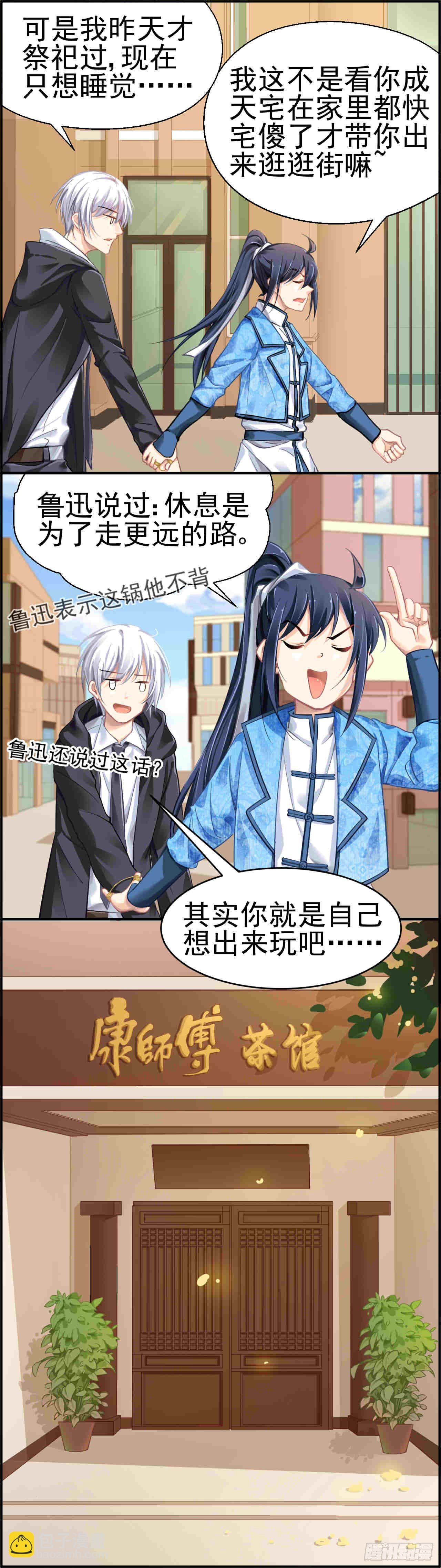 🍔灵契 康师傅绿茶与杨敬华 第2页