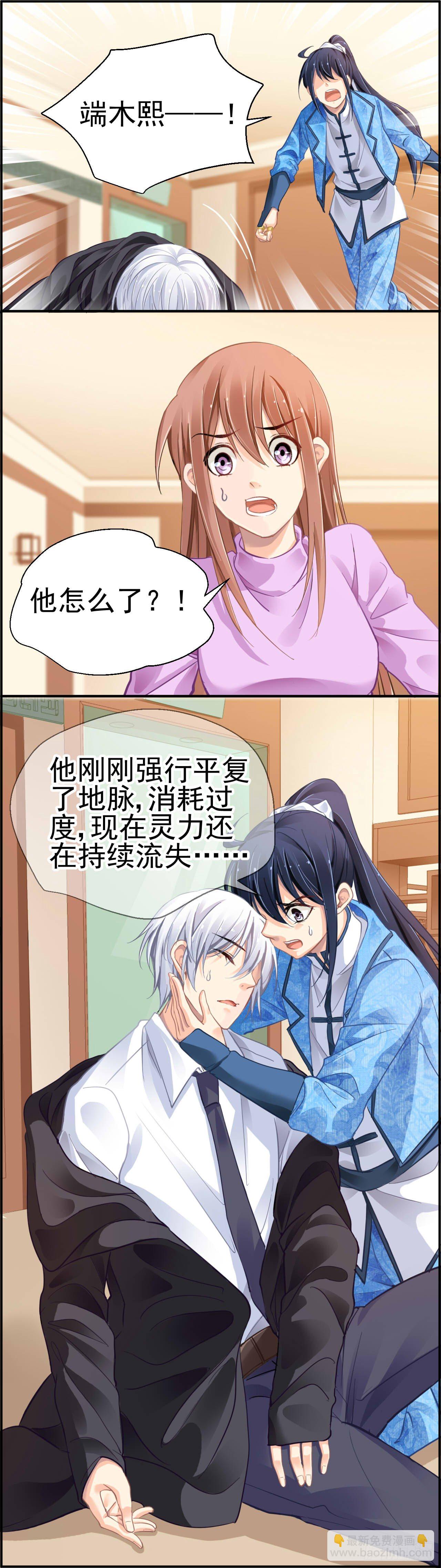 🍔灵契 康师傅绿茶与杨敬华 第7页