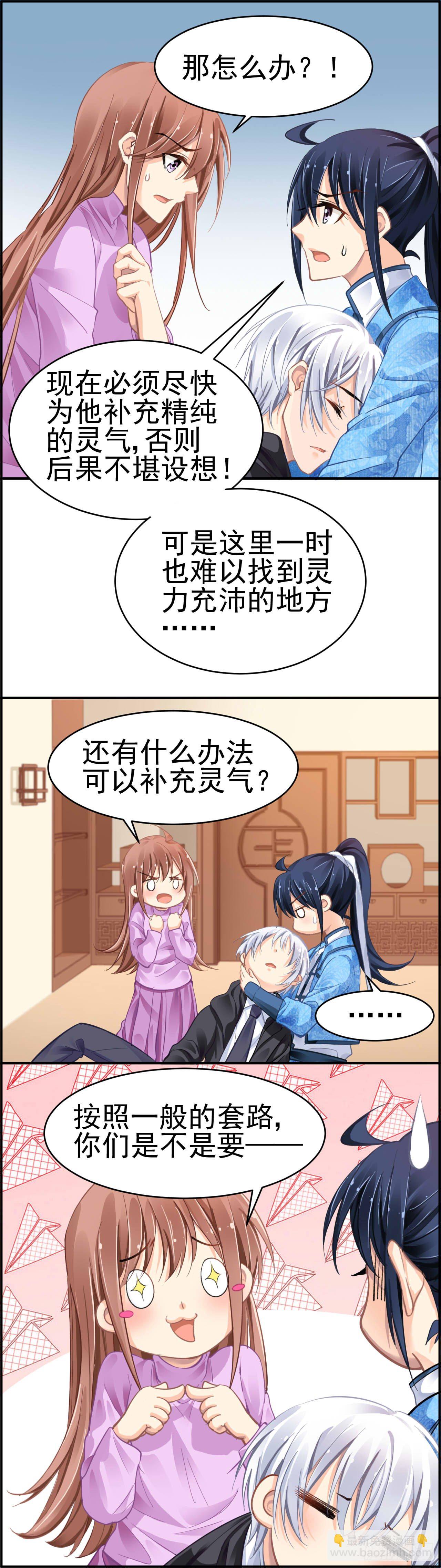 🍔灵契 康师傅绿茶与杨敬华 第8页