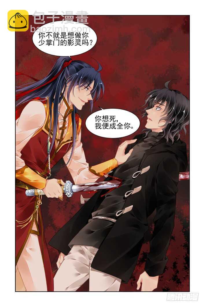 🍔灵契 398：故人离（十五） 第2页