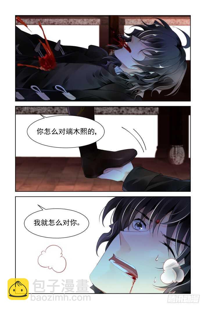 🍔灵契 398：故人离（十五） 第3页
