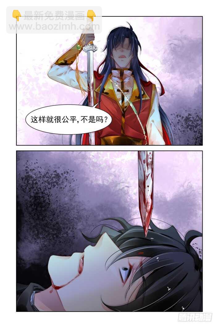 🍔灵契 398：故人离（十五） 第4页