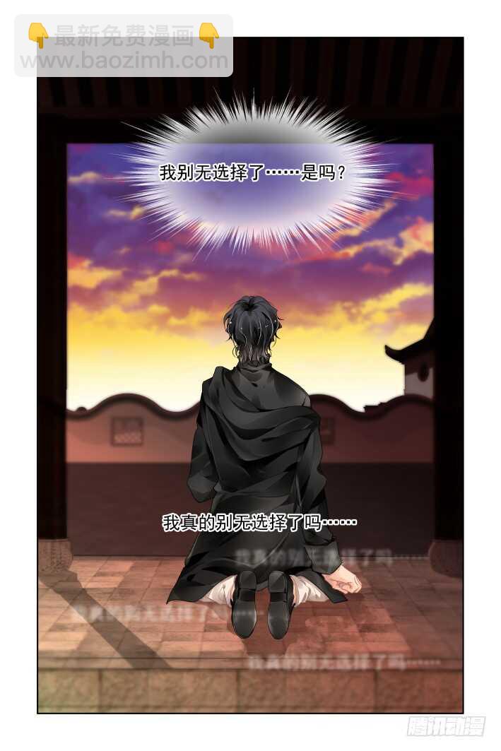 🍔灵契 398：故人离（十五） 第8页