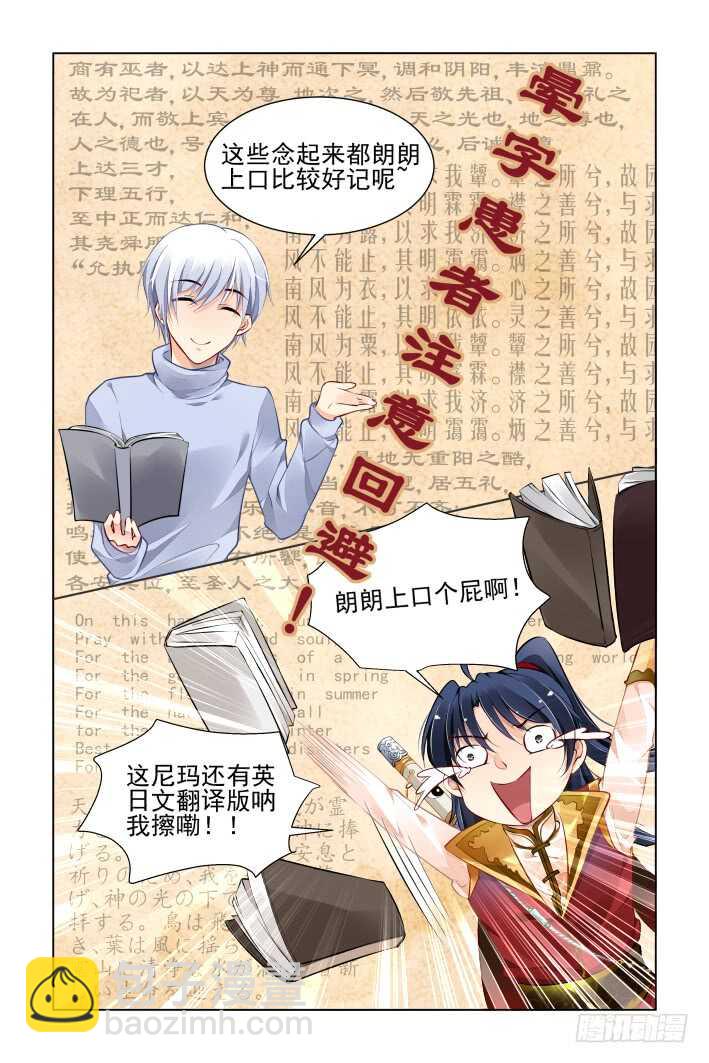 🍔灵契 349：梨花十年 第10页