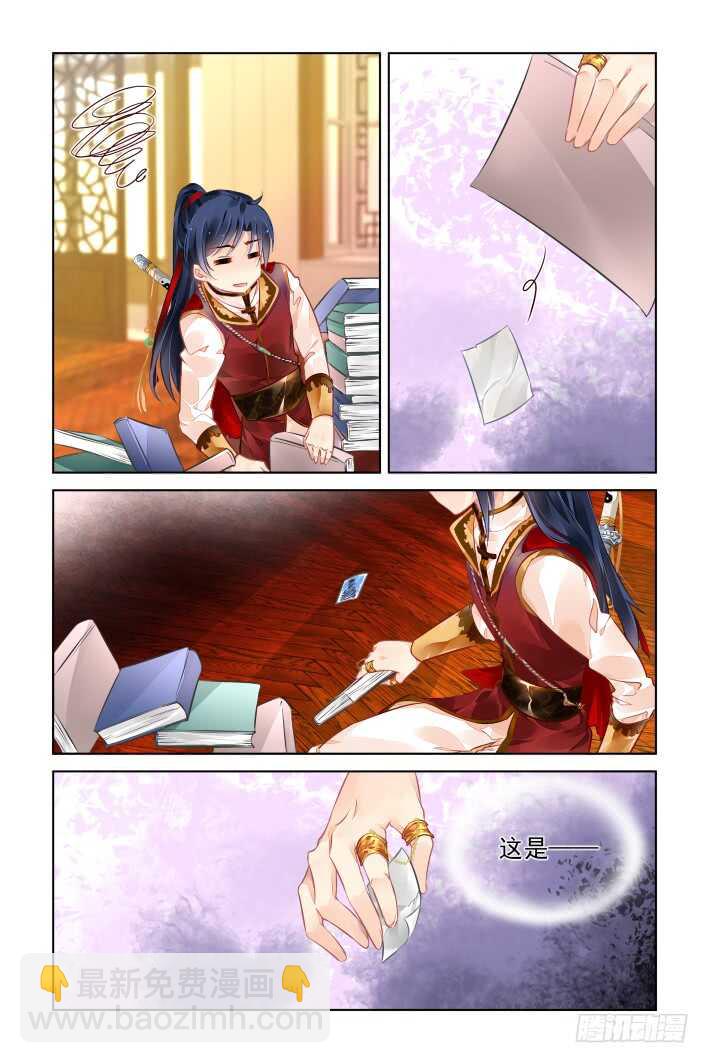 🍔灵契 349：梨花十年 第12页