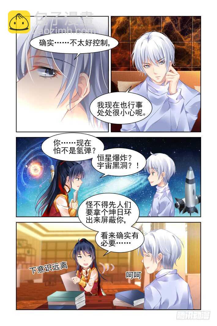 🍔灵契 349：梨花十年 第8页