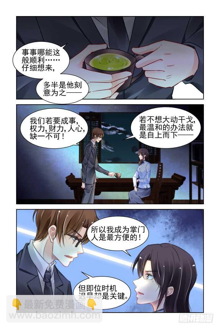 🍔灵契 351：彻头彻尾的阳冥司 第5页