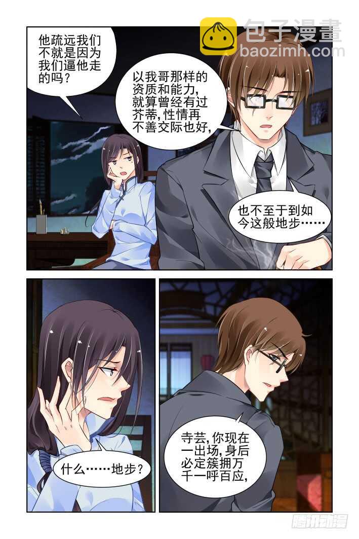 🍔灵契 351：彻头彻尾的阳冥司 第6页