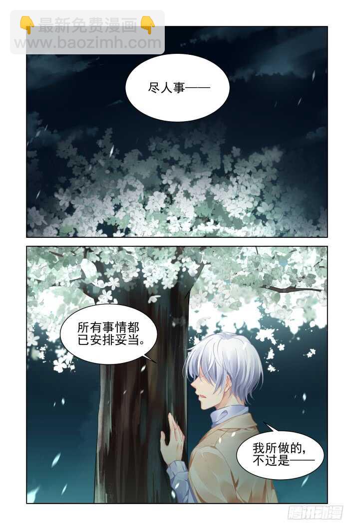 🍔灵契 351：彻头彻尾的阳冥司 第8页