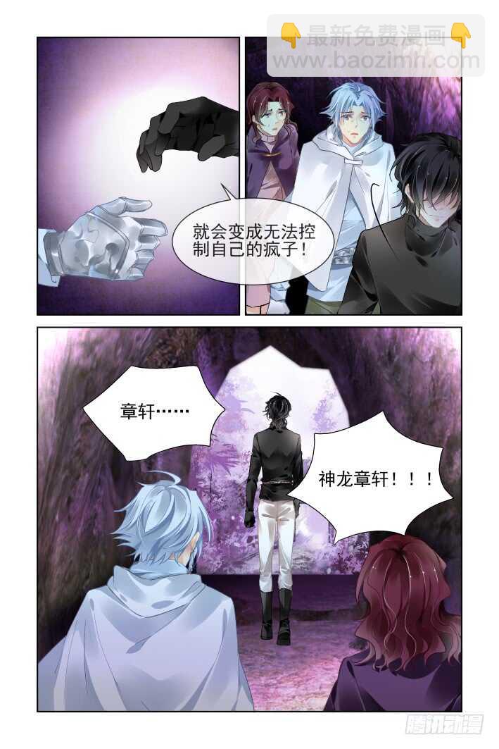 🍔灵契 353：故人归·背弃全族的人 第12页