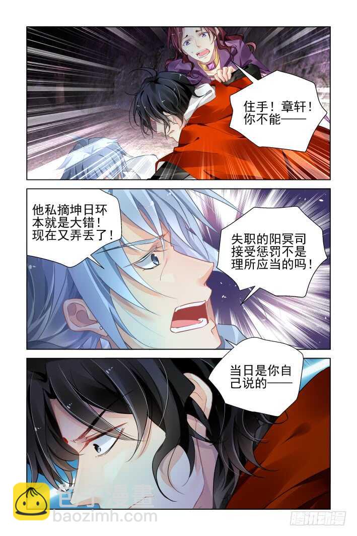 🍔灵契 353：故人归·背弃全族的人 第2页