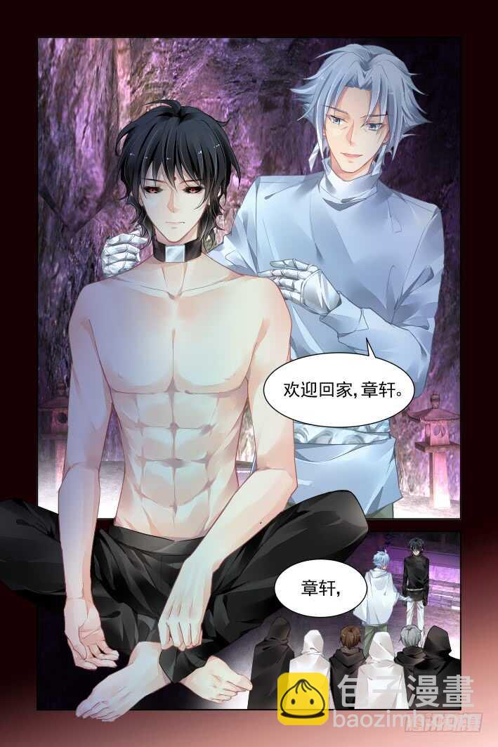 🍔灵契 353：故人归·背弃全族的人 第3页