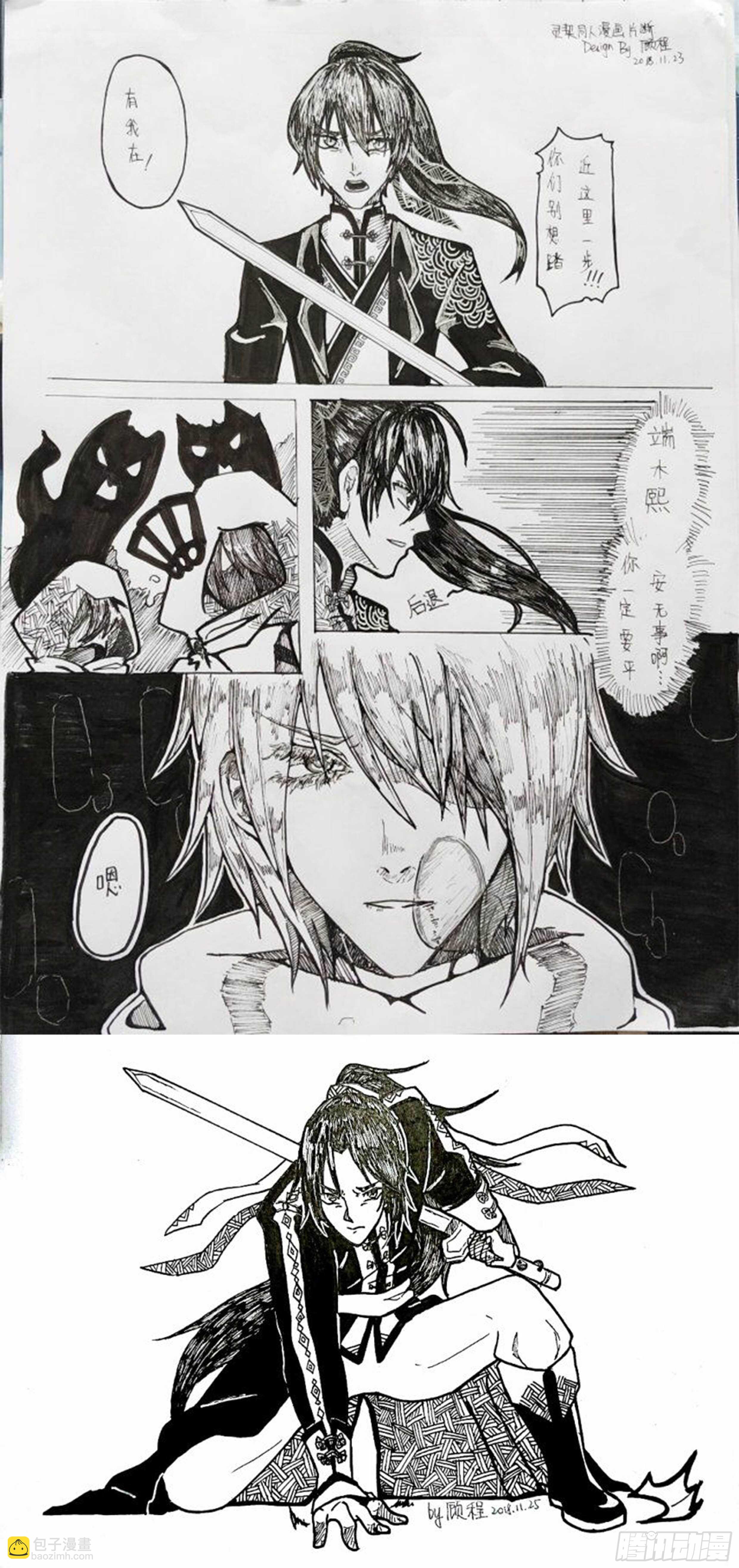 🍔灵契 355：故人归·婆媳相见 第19页