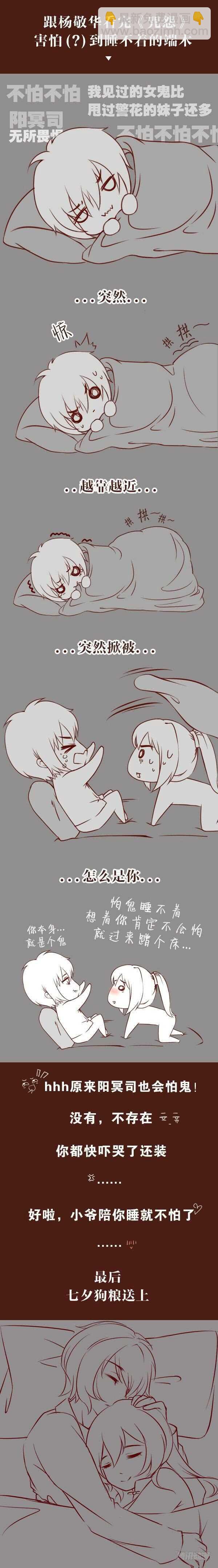 🍔灵契 355：故人归·婆媳相见 第34页