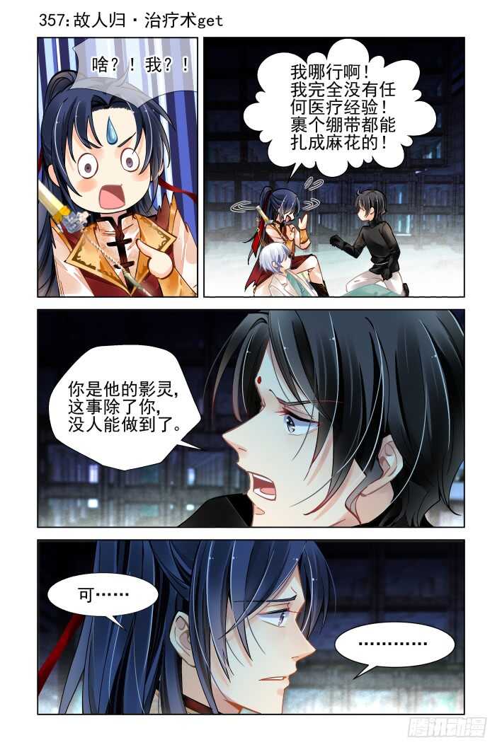 🍔灵契 357：故人归·治疗术get 第1页