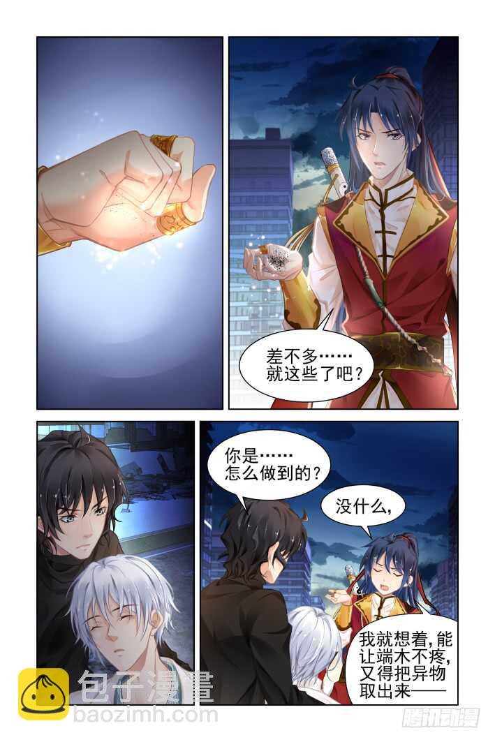 🍔灵契 357：故人归·治疗术get 第12页