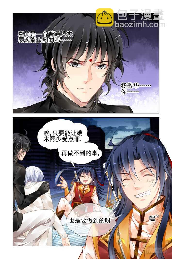 🍔灵契 357：故人归·治疗术get 第14页