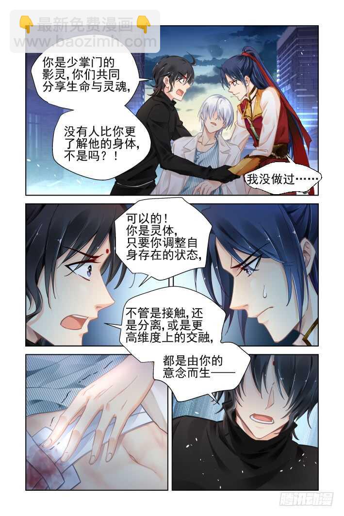 🍔灵契 357：故人归·治疗术get 第2页