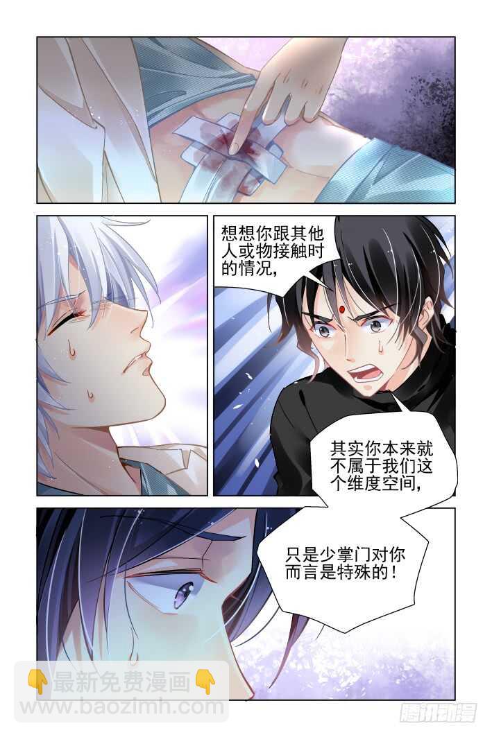 🍔灵契 357：故人归·治疗术get 第3页