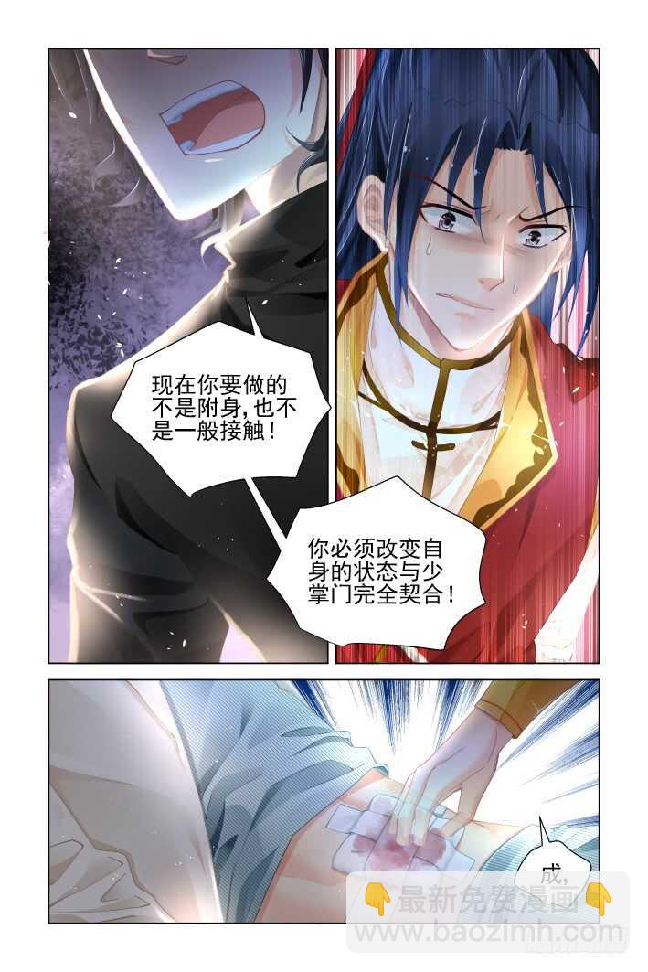 🍔灵契 357：故人归·治疗术get 第4页