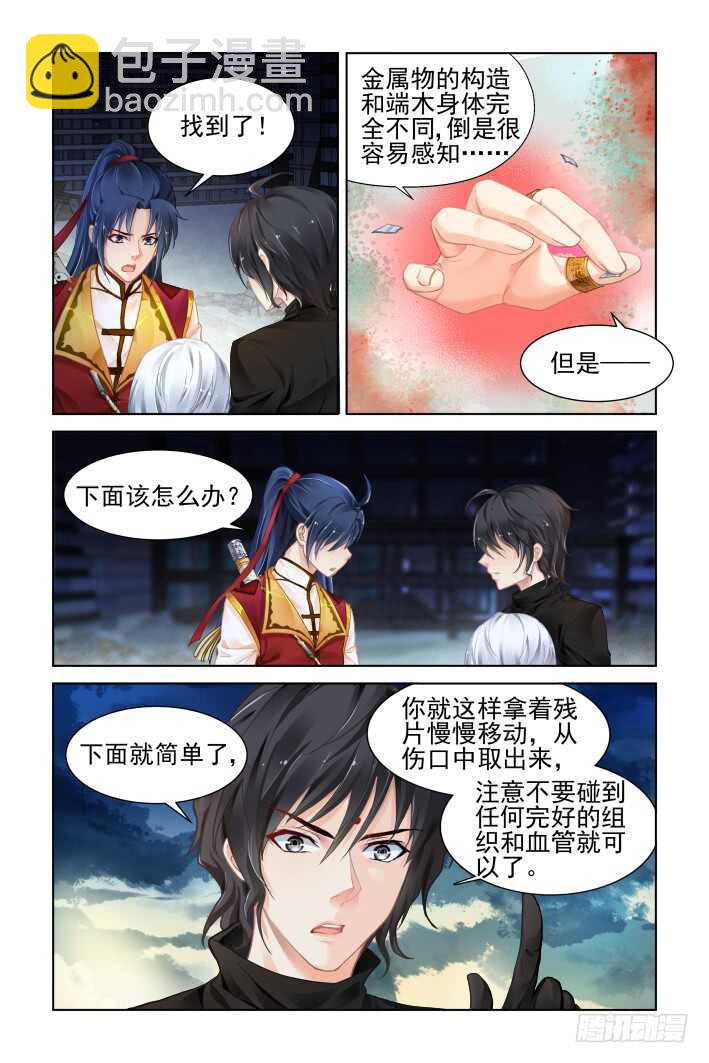 🍔灵契 357：故人归·治疗术get 第5页