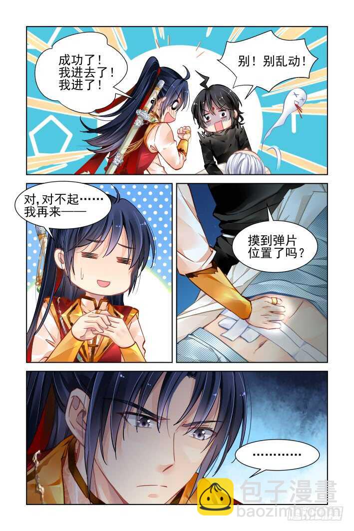 🍔灵契 357：故人归·治疗术get 第6页