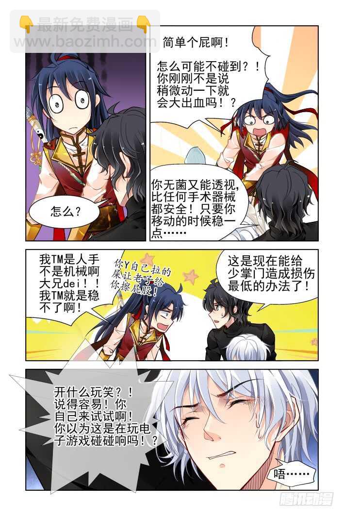 🍔灵契 357：故人归·治疗术get 第7页