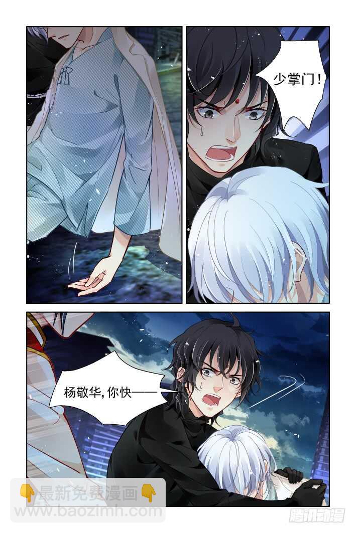 🍔灵契 357：故人归·治疗术get 第8页