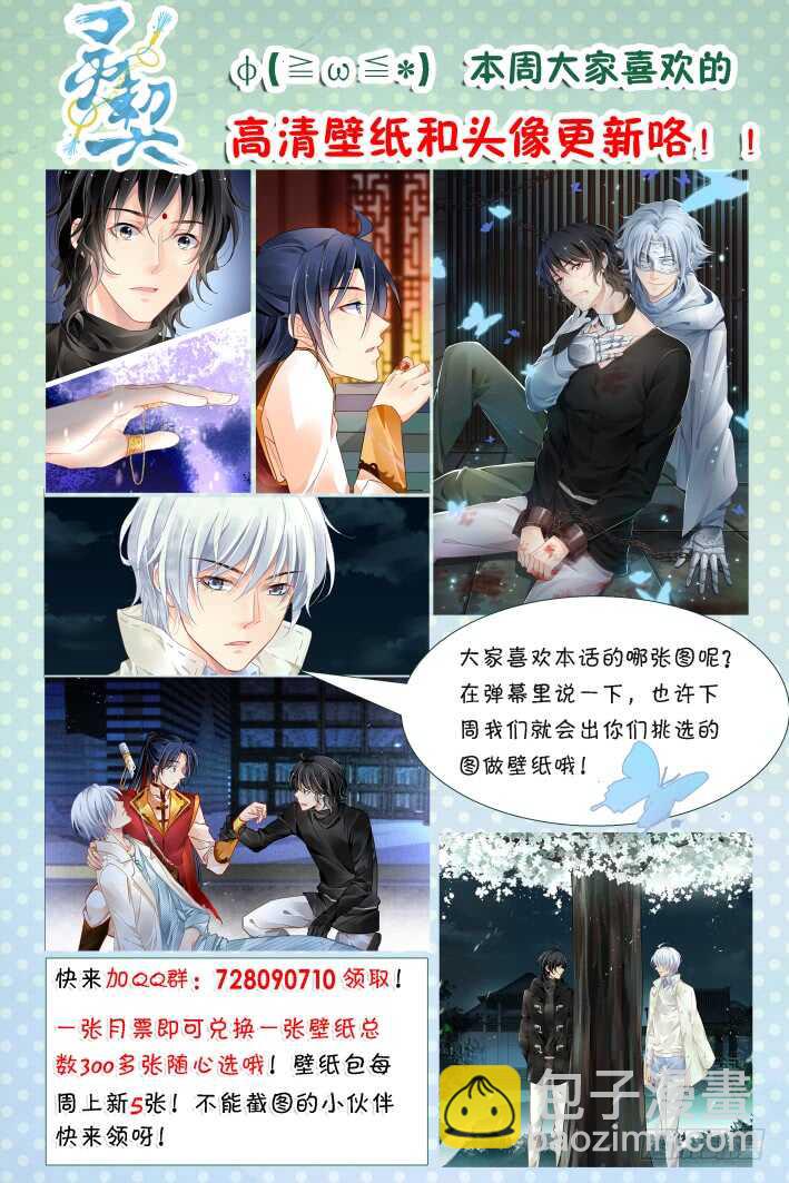 🍔灵契 359：故人归·外甥像舅 第12页