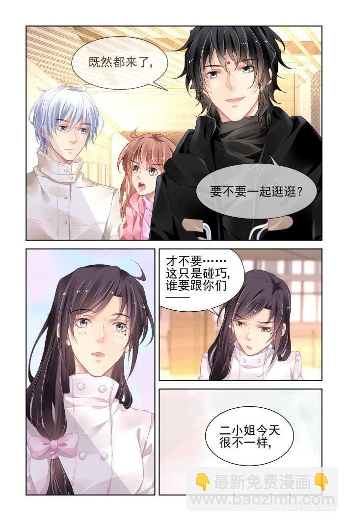 🍔灵契 361：令人尴尬的集体约会 第6页