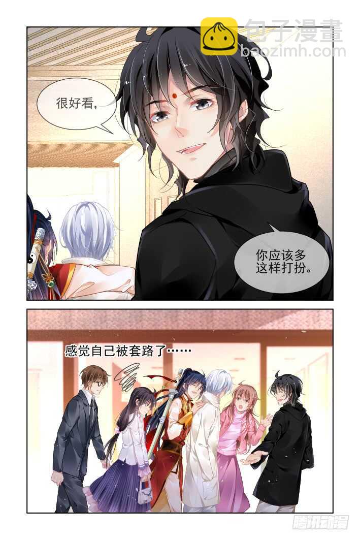 🍔灵契 361：令人尴尬的集体约会 第7页